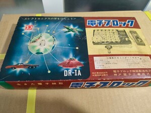 昭和レトロ ボードゲーム　生きた電子細胞　電子ブロック