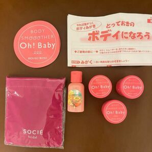 ★匿名配送★ ハウスオブローゼ　oh!baby オーベイビー　ボディスクラブ　お試し　おまけ付き　非売品