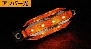 トラック用　スリム流星8LED車高灯　アンバーレンズ/アンバー光　12v/24v共用　CE-222A