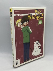 だぁ!だぁ!だぁ! すてっぷ13 [DVD]