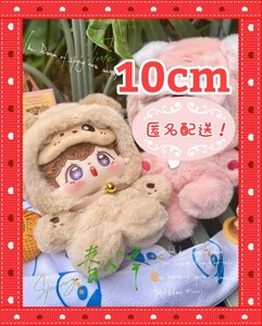 10cm ぬいぐるみ用 服 イヌ 犬 いぬ 着ぐるみ お洋服 ぬい服 コスチューム 衣装 人形 アウトフィット マスコット ドール ハンドメイド