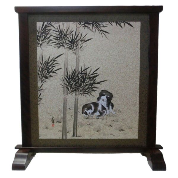 衝立 伝統衝立桑色仕上げ 中部分 襖画 竹と犬 1台限定訳アリ特価衝立