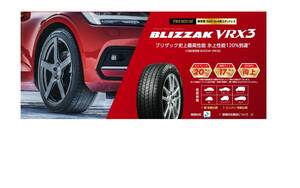 ♪♪ブリザック VRX3 205/55R17 95Q 205/55/17 BLIZZAK VRX3 正規品 4本セット 