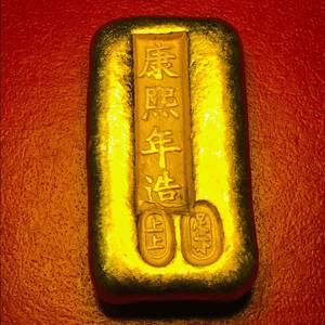 金貨　金塊 金条 上上足赤 康熙年造　清国　中国 古銭　