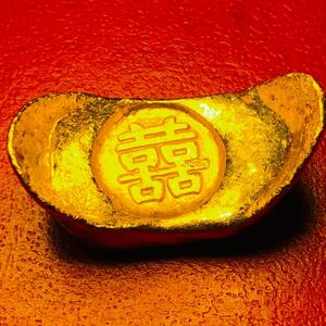 金貨　金塊 金条　元寳　喜　清　中国　縁起物 古銭　