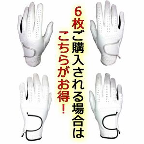 天然皮革ゴルフグローブ 6枚まとめ買い　左右着用から6枚をご自由にお選びください　天然皮革　ゴルフ グローブ　左右着用　手袋