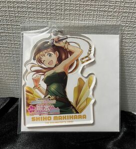 槙原志保　アクリルキーホルダー　サクラマチクマモト