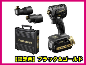 【未使用品】パナソニック/Panasonic　18V 充電インパクトドライバー　EZ1PD1T1G　EXENA　e945