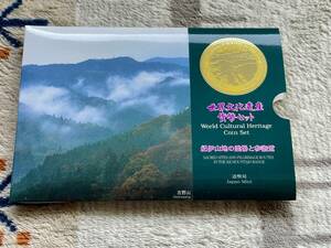 ★造幣局　ミントセット　世界文化遺産　貨幣セット　紀伊山地の霊場と参詣道　