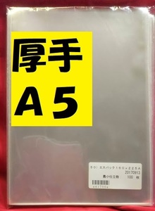 見切り品！　OPP袋♯50　5０）エスパック1６０Ｘ２2５ｍｍ　Ａ５　100枚