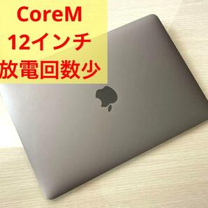 送料無料アップルApple MacBook軽量コンパクト放電回数少ノートパソコン12インチRetina液晶Core Mメモリ8GB SSD256GBカメラPCマックブック