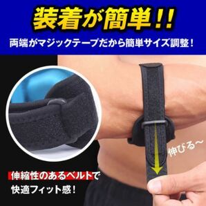 [送料無料] 肘のケアに。 サポーター テニス肘 ゴルフ肘 筋トレ 野球肘 ひじサポーター エルボーバンド 肘痛 テーピングの画像3