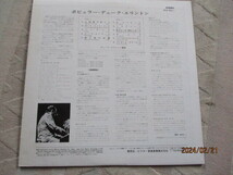 LP　THE　POPULARDUKEELINGTON　　　デュ―ク・エリントン　　RCA　　RCA-6211　　STEREO　　　A列車で行こう・　　試聴済_画像2