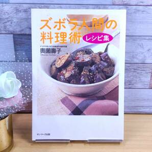 お弁当＆料理本 6冊 － バウハウスMOOK・主婦の友生活シリーズ・ベネッセ・ムック・サンマーク出版・講談社の画像8