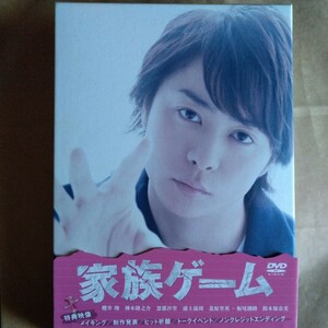 家族ゲーム　DVD-BOX　櫻井翔(嵐) ・ 神木隆之介