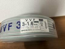 SFCC VVF1.6-3c VVFケーブル 灰 3×1.6mm 100m 未使用_画像3