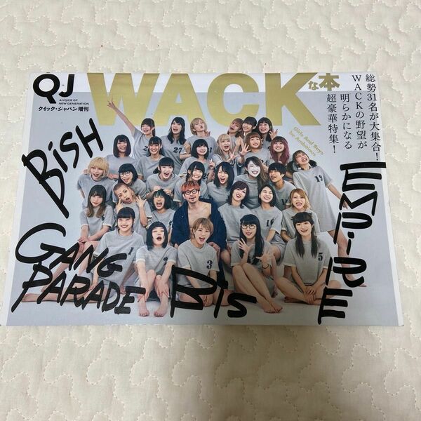 WACKな本 Girls And Boys be Ambitious