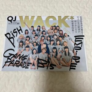 WACKな本 Girls And Boys be Ambitious