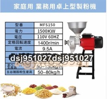 乾湿両用の穀物粉砕機 穀物ミル 電動製粉機 電気粉砕機 業務用 家庭用 電動粉砕機 110V 1400rpm/min 生成効率：50-60Kg/h_画像4