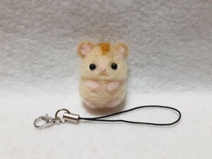 羊毛フェルト ハンドメイド ハムスターちゃん ストラップ 