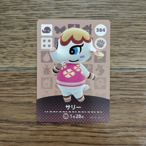 「amiiboカード 384 サリー どうぶつの森」の画像1