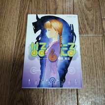 「なるたる」第6巻・鬼頭莫宏_画像1