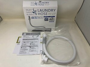 ◆未使用保管品 アラミック シルキーナノバブル 洗濯ホース JLH-SN1◆11438