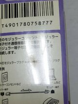 ▽ジャンク SONY モジュラーケーブル 20m スリムタフ 2個 TL-NST200 未使用▽010594_画像8