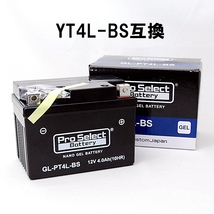 送料740円～ ナノ・ジェルバッテリー GL-PT4L-BS ジェルタイプ 液入充電済 バイク プロセレクト ProSelect 原付 スクーター YT4L-BS互換 yr_画像1