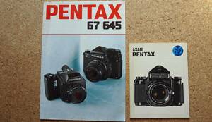  Pentax 67 645 каталог (1997 год 10 месяц версия ).1969 год продажа 6x7 оригинал инструкция по эксплуатации (1974 год 4 месяц версия )