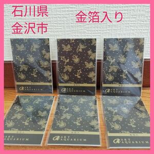 箔座 あぶらとりがみ 金箔入り 6冊セット