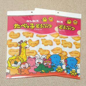 たべっ子どうぶつ クリアファイル 関西限定 二枚 たべっ子どうぶつ かわいい