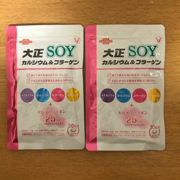 大正カルシウム&コラーゲン SOY 150粒 2袋