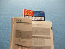  ◇これが出る！ 甲種危険物試験 スピード仕上げ必勝問題集_画像6