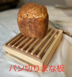 木製パンカッティングパンブレッドカッティングボックス パン切りまな板 パン用 カッティングボード ひのき ヒノキ 檜 桧 木製 抗菌 カッティングボード 多機能
