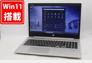 充放電回数30回 中古良品 15.6型 HP ProBook 450G6 Windows11 八世代 i5-8265U 8GB NVMe 256GB-SSD カメラ 無線 Office付 税無 管:1530m