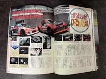 CARBOY 2008年 9月号 カプチーノ コペン ハコスカ ローレル シルビア RX-7 MSC セリカLB AE86_画像4