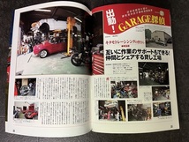 CARBOY 2008年 9月号 カプチーノ コペン ハコスカ ローレル シルビア RX-7 MSC セリカLB AE86_画像10