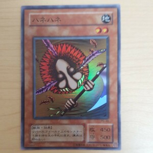 遊戯王 ハネハネ スーパー PG-49 ①