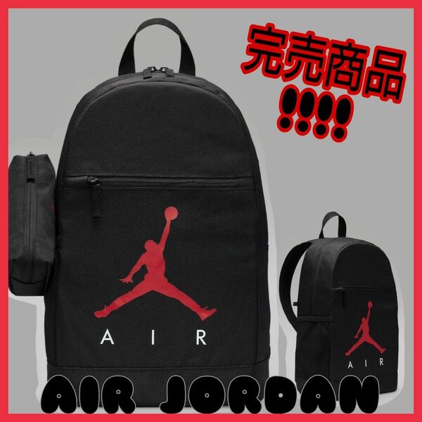 【新品】完売商品 AIR JORDAN バックパック リュック エアジョーダン