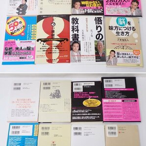 ★苫米地英人 書籍25冊 + DVD セット/ツキ を引き寄せる洗脳術/幸せ脳 のつくり方 他/脳/勉強方法/メンタルヘルス/まとめ&1803000077の画像3