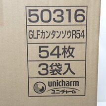 ★新品 ユニ・チャーム ライフリー リビングパンツ用 かんたん装着パッド レギュラー 1ケース(54枚×3袋)/吸水量約300cc&1955300007_画像2