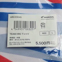 ★未開封 ホンダレーシング TEAM HRC 鈴鹿8耐2023 会場限定 記念Tシャツ メンズL/レッド/オートバイ&1947800004_画像3