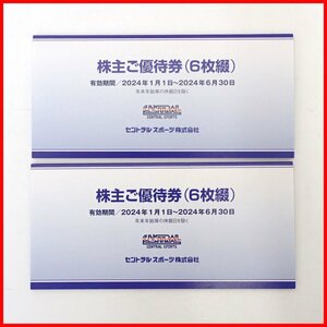 ☆1円 未使用 セントラルスポーツ 株主ご優待券 計12枚セット 各6枚綴/有効期限2024年6月30日/フィットネスクラブ/施設利用券&0403300010