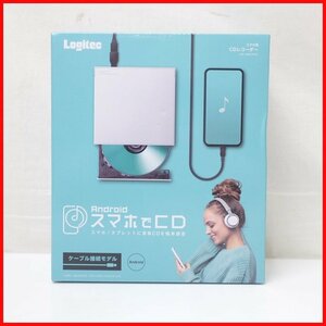 ★未開封 Logitec/ロジテック Android対応 スマホ用CDレコーダー LDR-SM8URWH/ホワイト/ケーブル接続モデル&1640500670