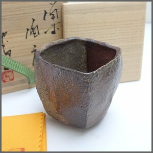 ★美品 脇本博之 備前焼 酒呑 共布・共箱付き/陶磁器/酒器/ぐい呑/焼き物/陶芸/作家物&1747000323