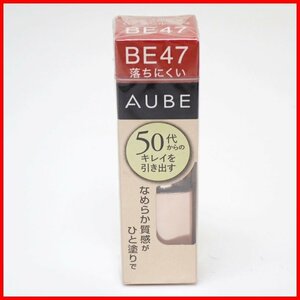 ●新品 花王 AUBE/オーブ SOFINA/ソフィーナ なめらか質感ひと塗りルージュ BE47/3.8g/口紅/リップコスメ&1962900064