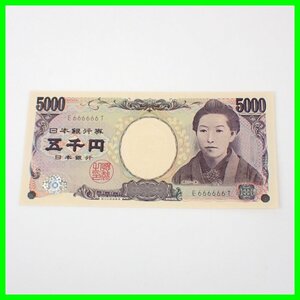 ★未使用 日本銀行 樋口一葉 ゾロ目番号 E666666T 5000円札 紙幣/ピン札/珍番/日本円/貨幣/コレクション&1320400044