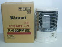 開封品 未使用Rinnai リンナイ R652PMSⅢ LPガス ガス赤外線ストーブ（プロパンガス用）_画像1