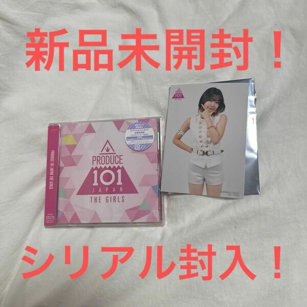 新品未開封 鼓付き produce1O１JAPAN the girls CD